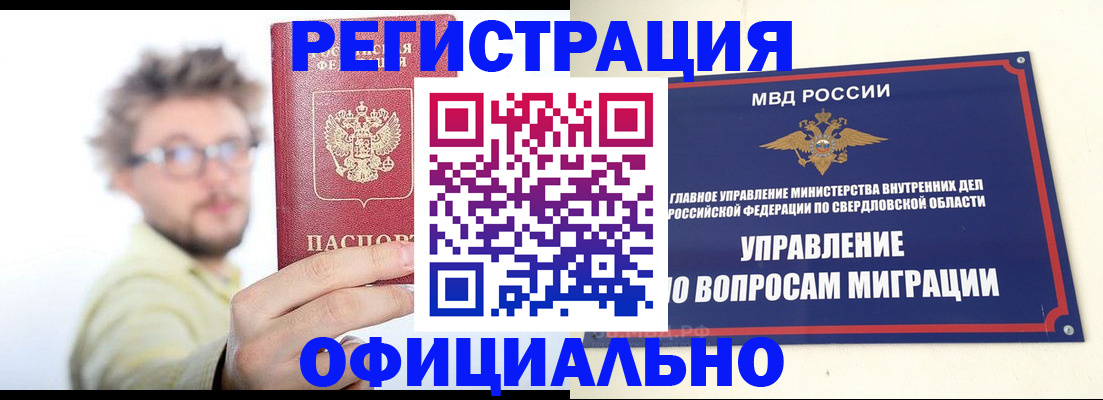 прописка от собственника в Химках