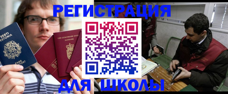 прописка законно в Химках