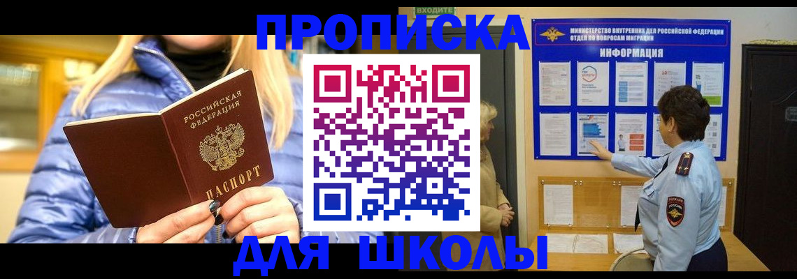 прописка паспорт в Химках